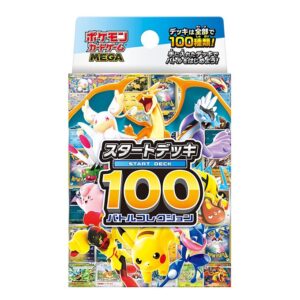 スタートデッキ100 バトルコレクション