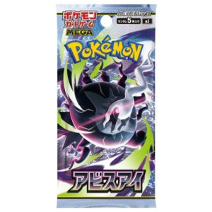 拡張パック「アビスアイ」