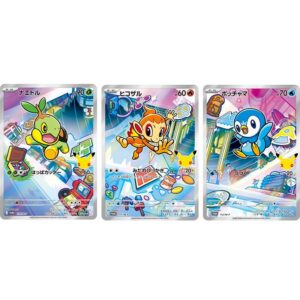 「30th CELEBRATION カードセット ナエトル・ヒコザル・ポッチャマ」